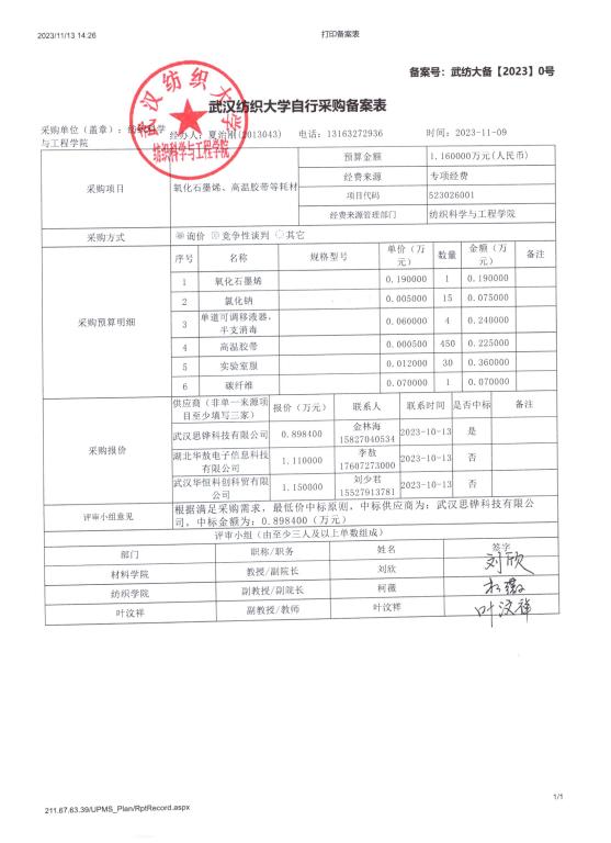 威廉希尔体育