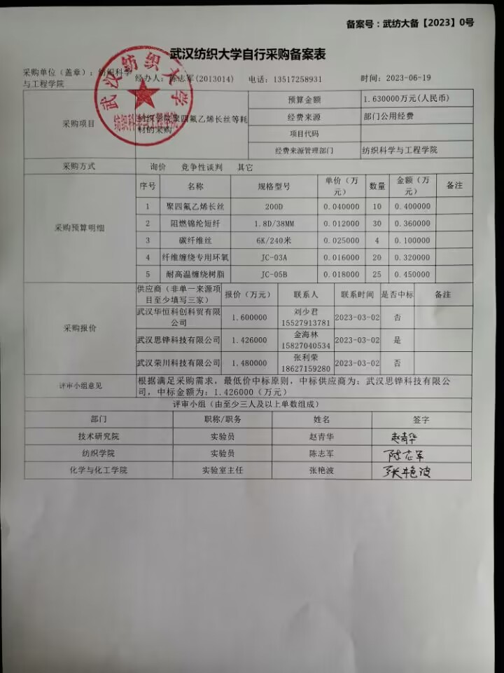 威廉希尔体育