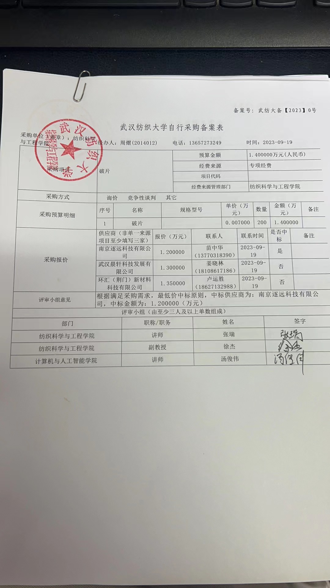 威廉希尔体育