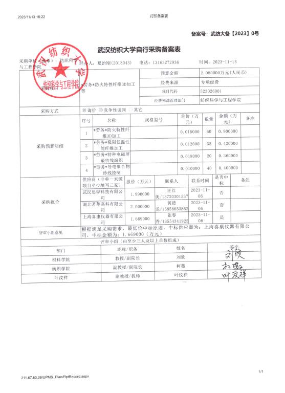 威廉希尔体育
