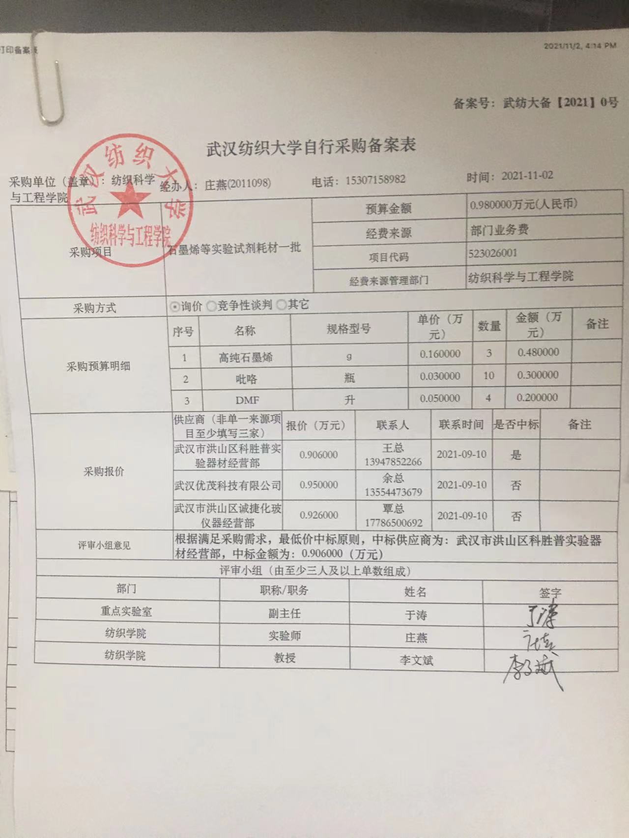 威廉希尔体育