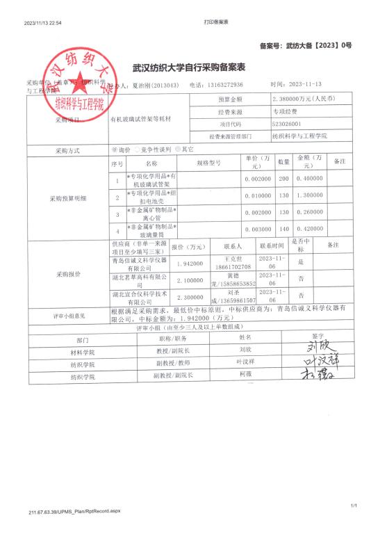 威廉希尔体育